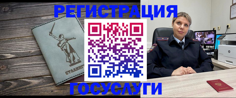 прописка для поликлиники в Богородске