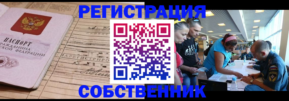 законное оформление регистрации по РВП в Богородске